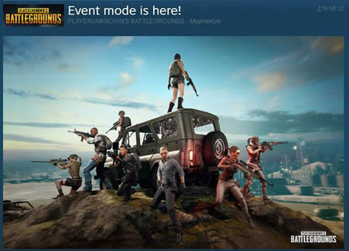 绝地求生八排 绝地求生八排