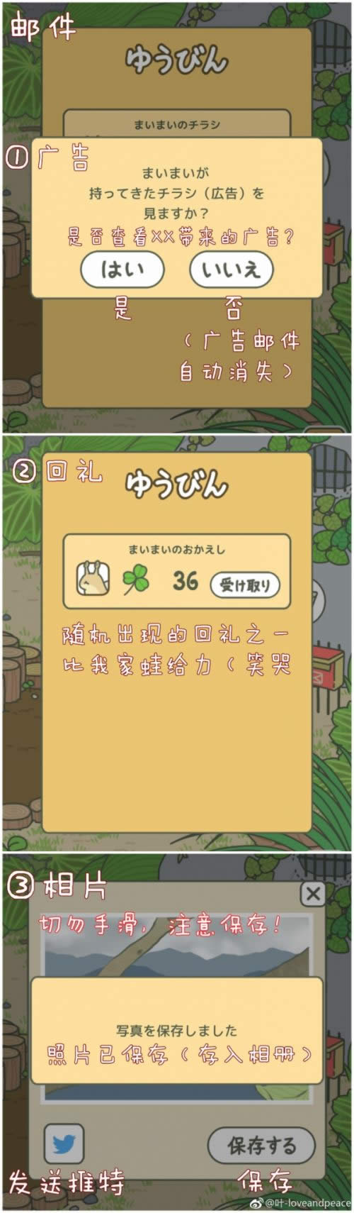 旅行青蛙 旅行青蛙