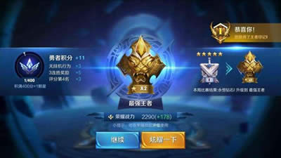 王者荣耀s8段位继承规则 王者荣耀s8段位继承规则