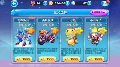 天天酷跑冰封狼王 天天酷跑冰封狼王