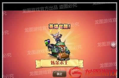 刀塔传奇手游炼金术士 刀塔传奇手游炼金术士