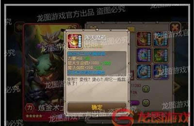 刀塔传奇手游炼金术士 刀塔传奇手游炼金术士