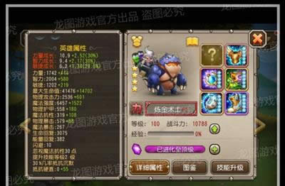 刀塔传奇手游炼金术士 刀塔传奇手游炼金术士