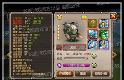 刀塔传奇手游发条