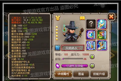 刀塔传奇手游天师道人