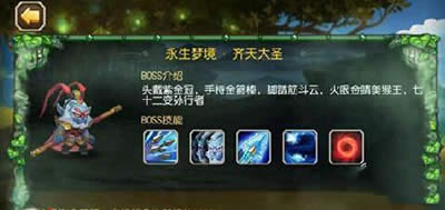 刀塔传奇手游永生梦境