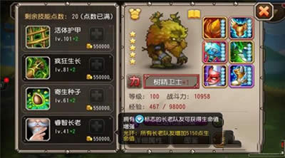 刀塔传奇手游大树