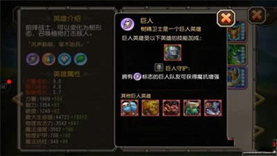 刀塔传奇手游大树