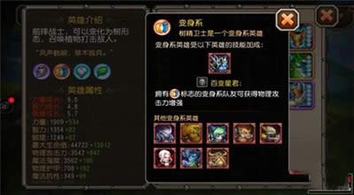 刀塔传奇手游大树