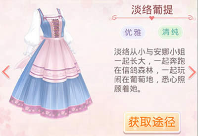 连衣裙:淡络葡提