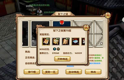 九阴真经手游狱下之狱