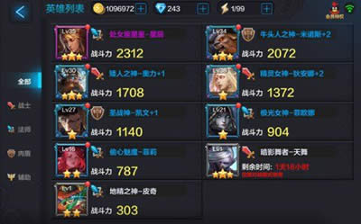 全民超神暗影舞者天舞