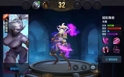 全民超神暗影舞者天舞