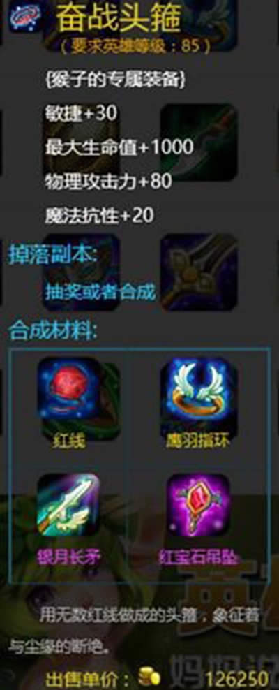刀塔传奇猴子