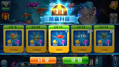 捕鱼达人3升到11级的奖励内容