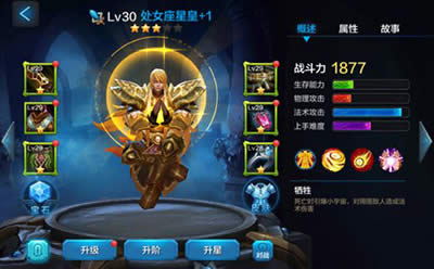 全民超神处女座星皇