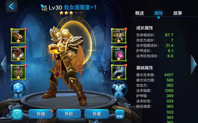 全民超神处女座星皇