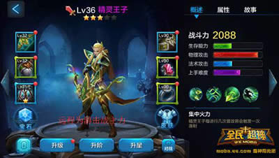 全民超神游击战团战制敌战术介绍