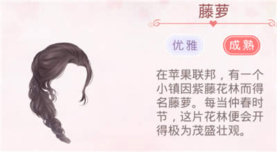 奇迹暖暖紫藤花誓言套装