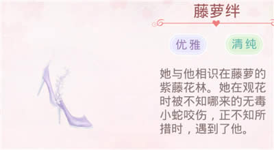 奇迹暖暖紫藤花誓言套装