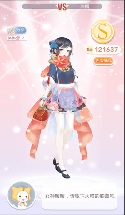 奇迹暖暖公主级10-3攻略