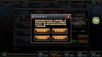 全民枪战机器人关卡攻略