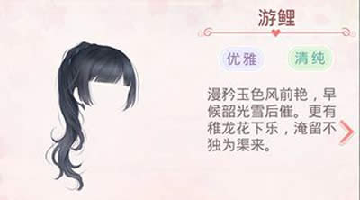 奇迹暖暖游鲤图套装