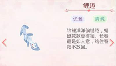 奇迹暖暖游鲤图套装