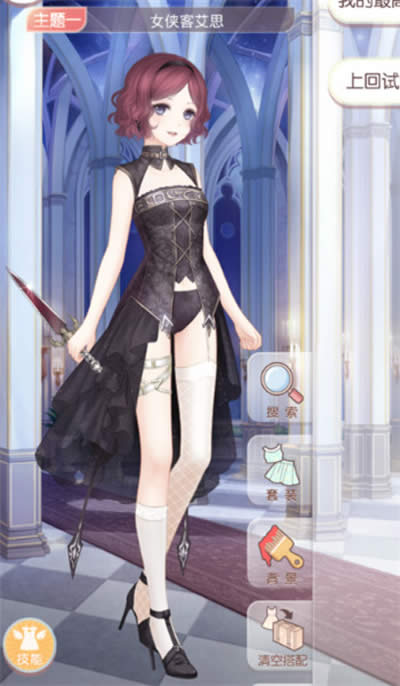 奇迹暖暖公主级9-9攻略