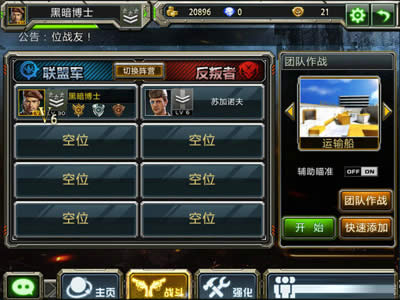 全民枪战运输船地图团队对决技巧