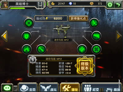 全民枪战冲锋枪迷你乌兹