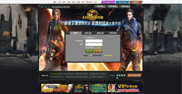 CF穿越火线网页版