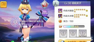 天天风之旅胡桃夹子怎么解锁？