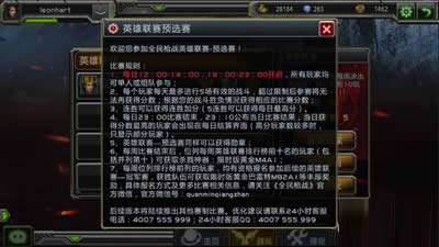 全民枪战英雄联赛