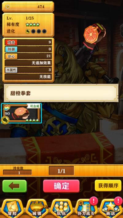 白猫计划碎片功能介绍