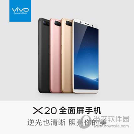 vivo X20ȫֻ