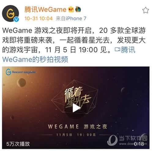 ѶWeGame