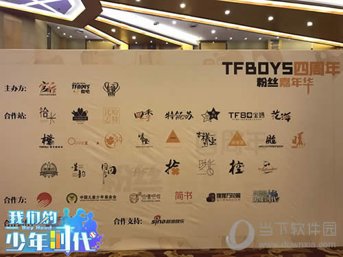 TFboys唱响南京奥体 《我们的少年时代》手游出彩粉丝嘉年华