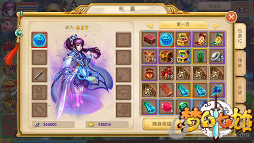 《梦幻七雄》自由交易系统