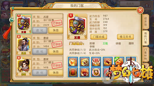 《梦幻七雄》公测火爆来袭 精彩活动不断