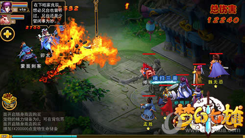 《梦幻七雄》精英门客来袭