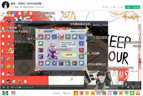 电竞大神打怪遇险?《齐天战神》草莓直播精彩不断