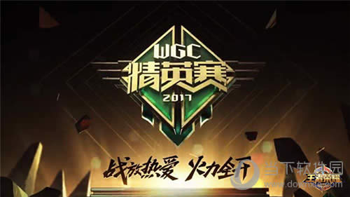 ��������ҫ��WGC��Ӣ����������