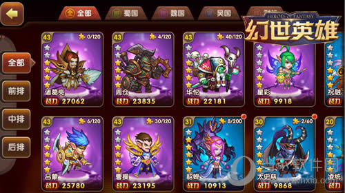 ������Ӣ�ۡ����Ʋ���