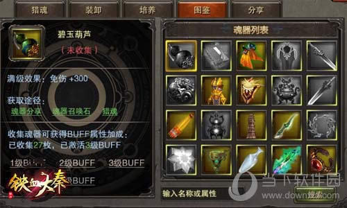 铁血大秦游戏截图三
