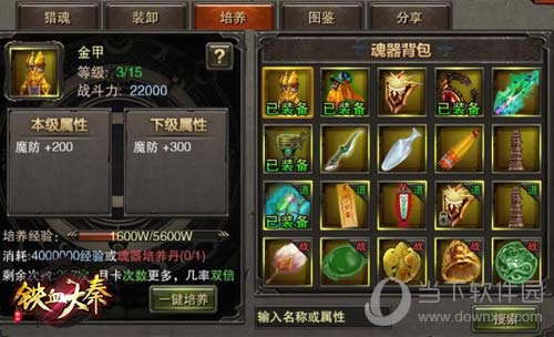 铁血大秦游戏截图四