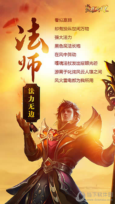 《热血传奇》风雨兼程107年  我们的传奇故事