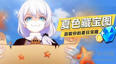 崩坏3的夏色藏宝图