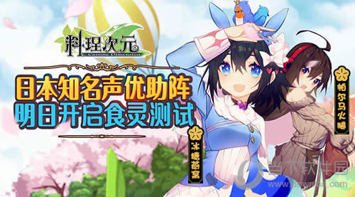 料理次元帕尔马火腿和冰糖燕窝