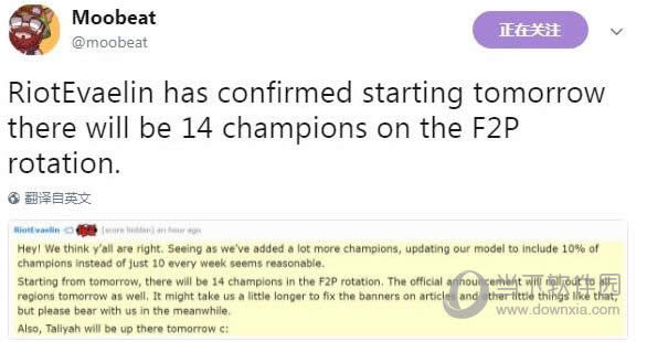 英雄联盟周免英雄数量